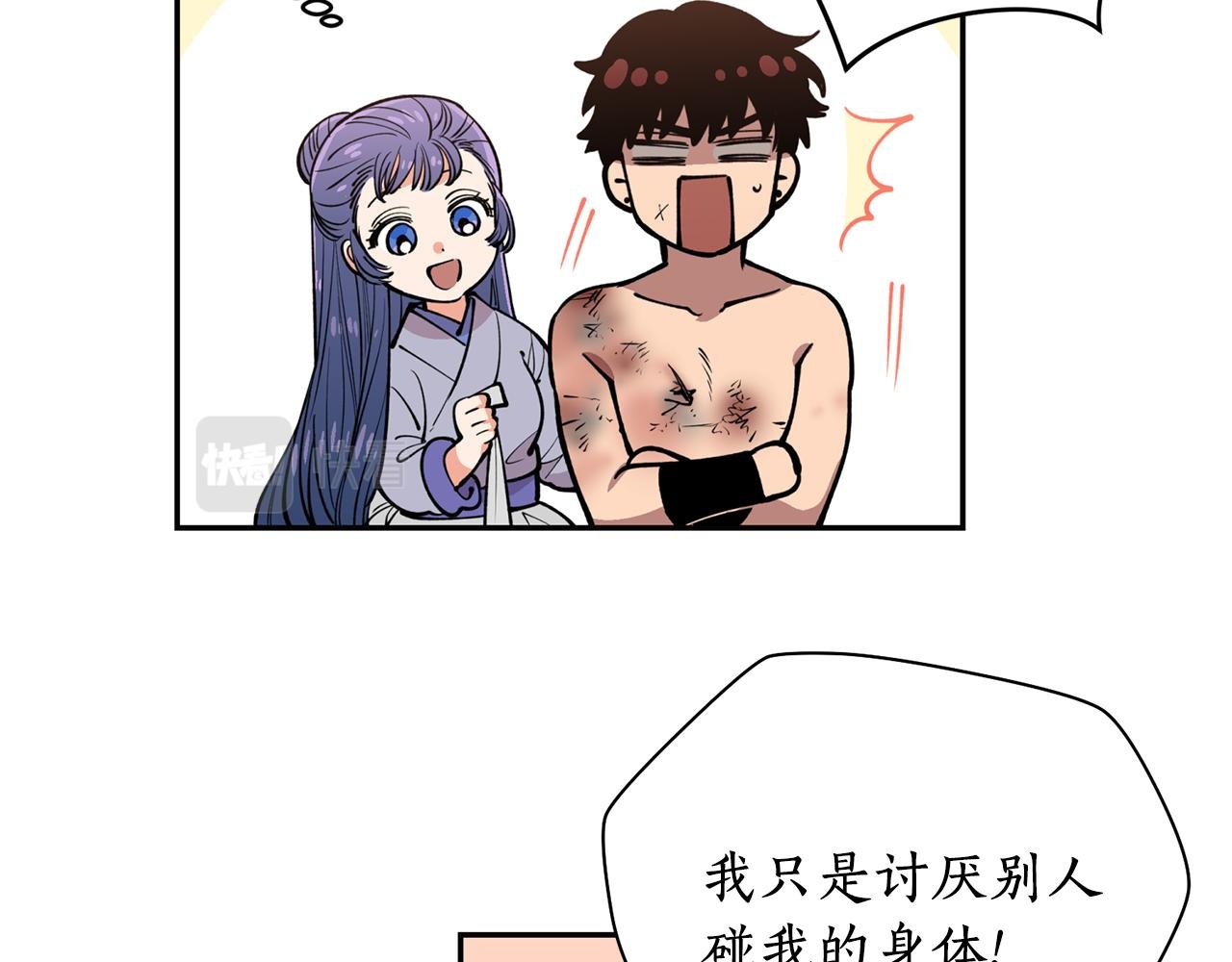第29话 口嫌体正直