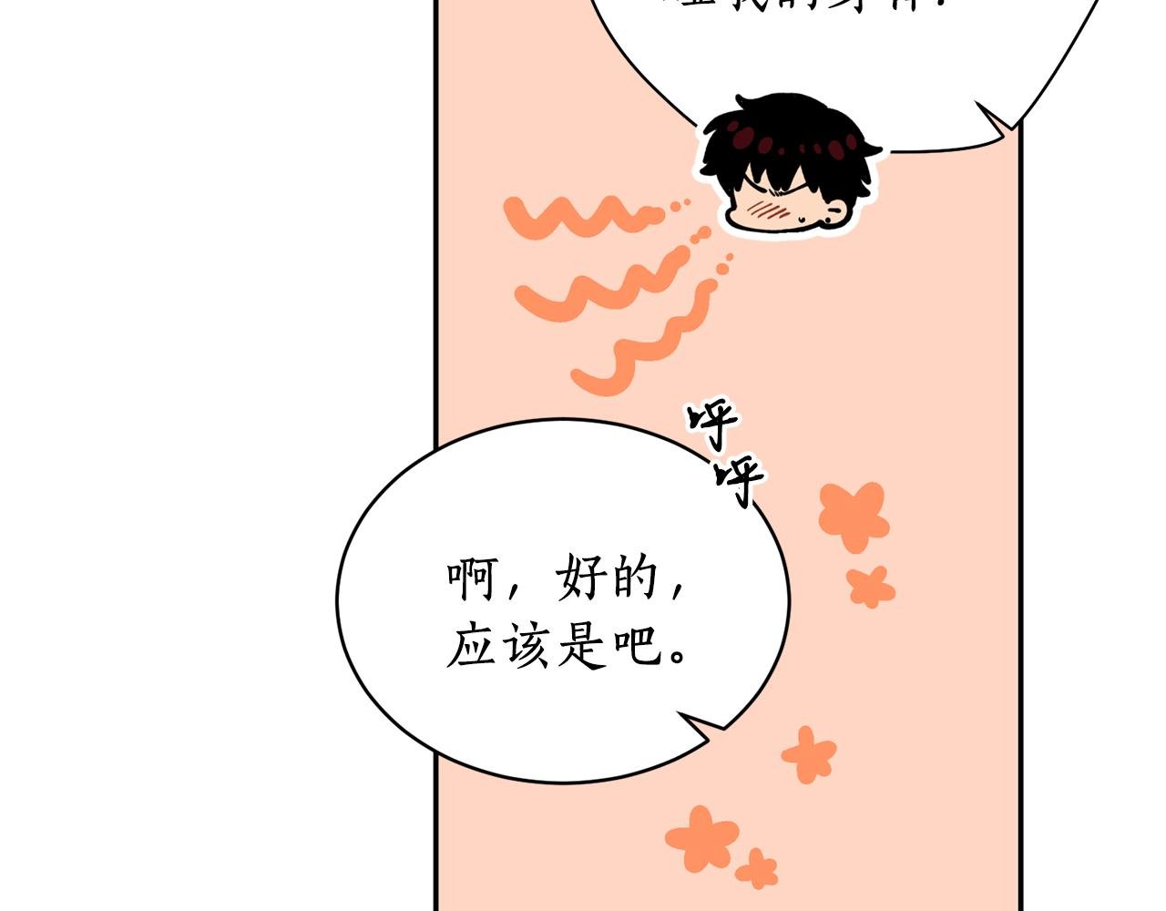 第29话 口嫌体正直