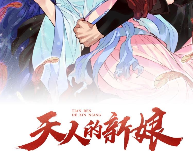 第3话 西王母娘娘