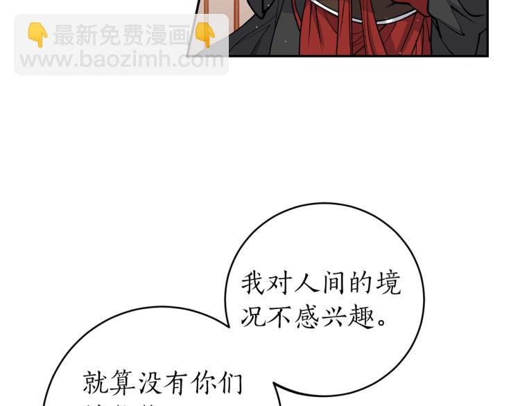 第3话 西王母娘娘