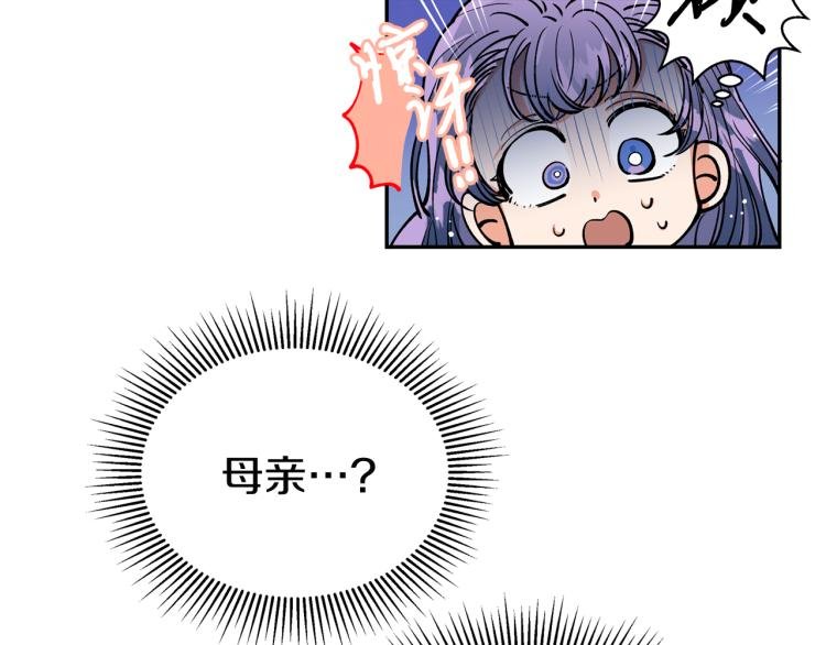 第3话 西王母娘娘