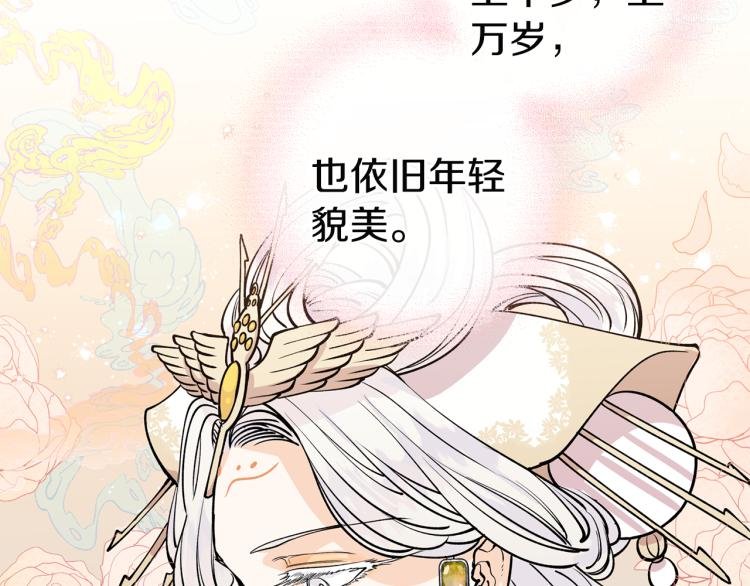 第3话 西王母娘娘