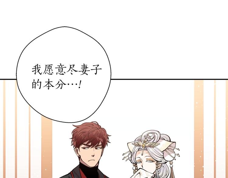 第3话 西王母娘娘