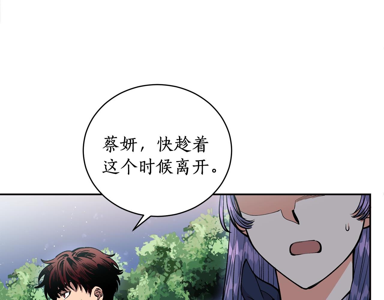 第31话 并肩作战