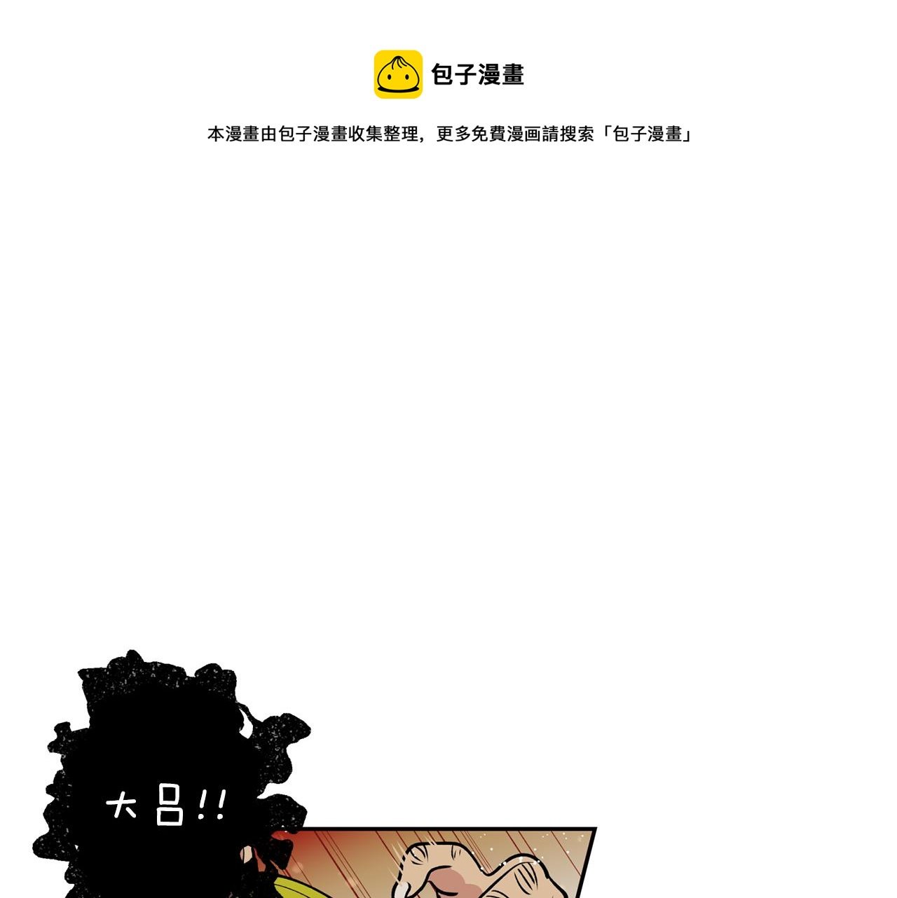 第31话 并肩作战