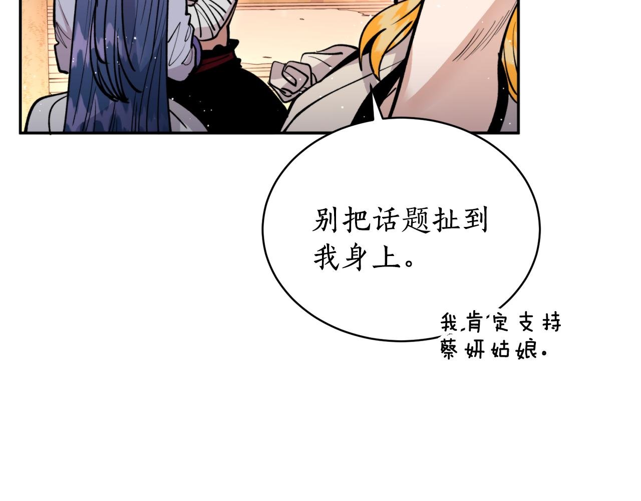 第34话 我真的不重要吗