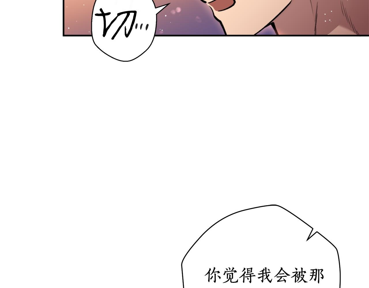 第34话 我真的不重要吗
