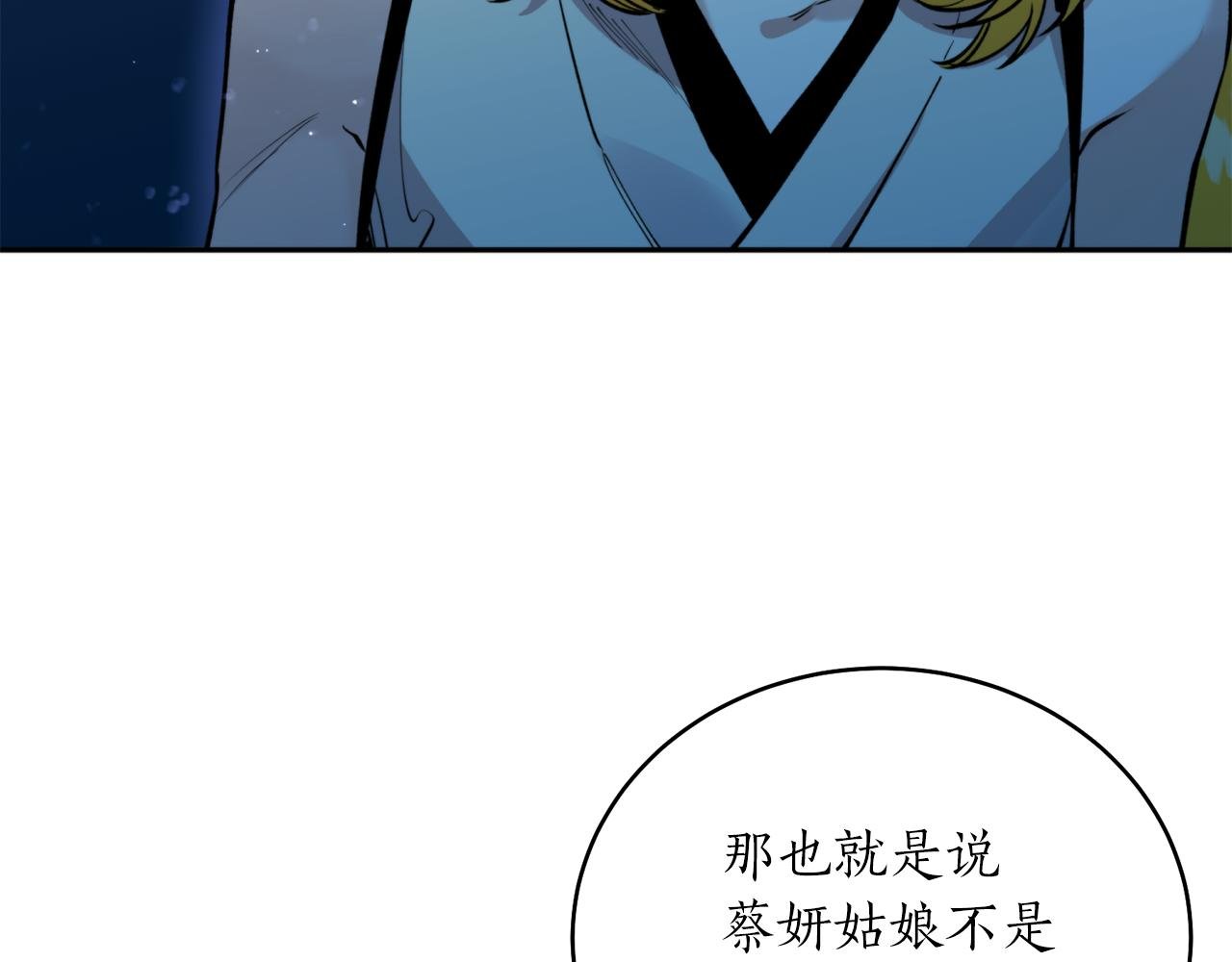 第37话 失去灵力