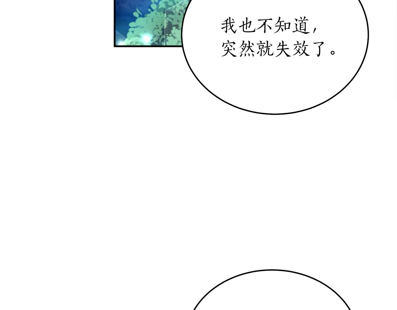 第37话 失去灵力