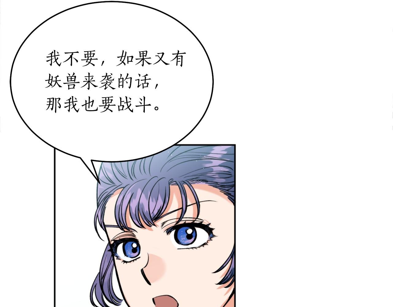 第38话 仇人