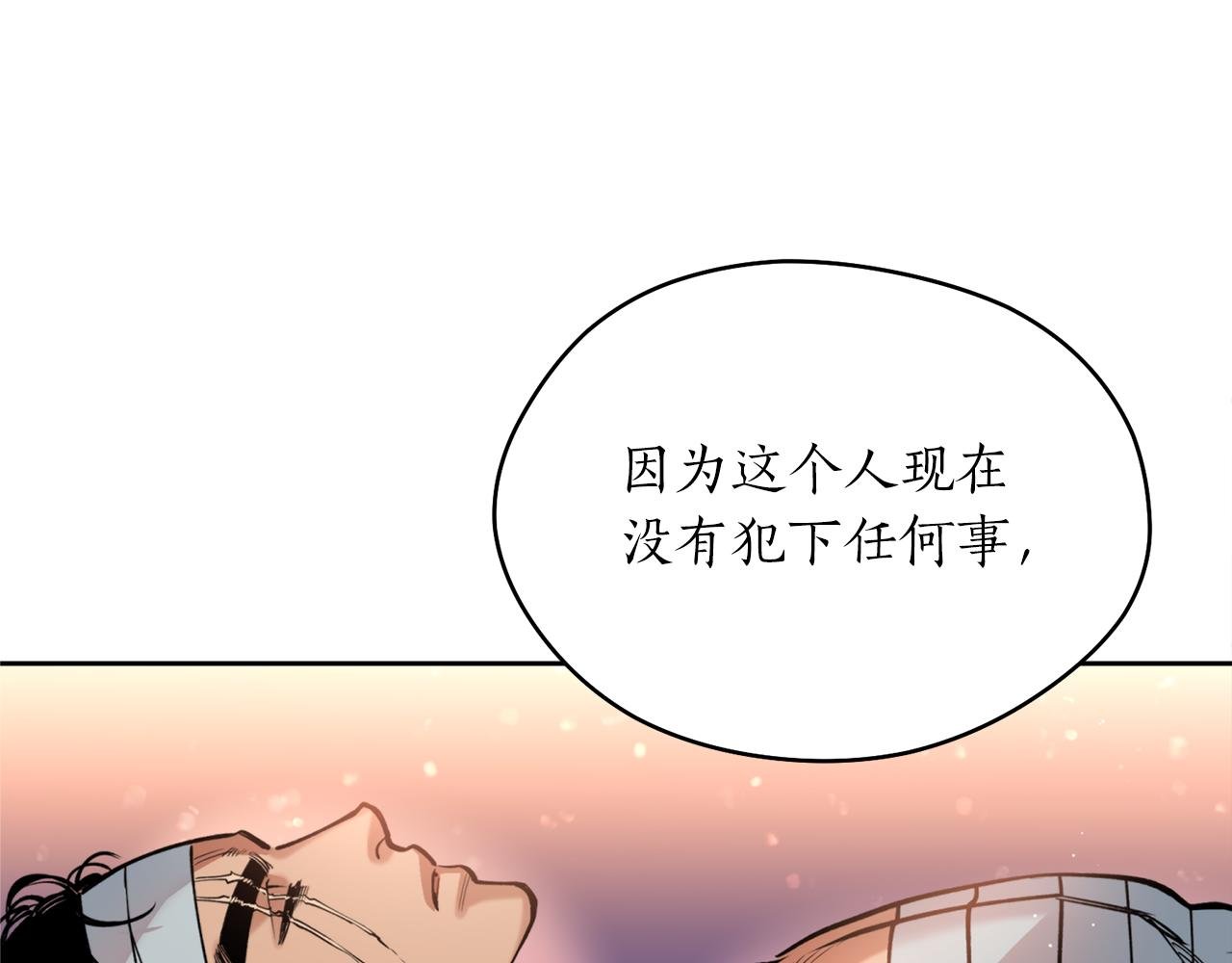 第39话 信任