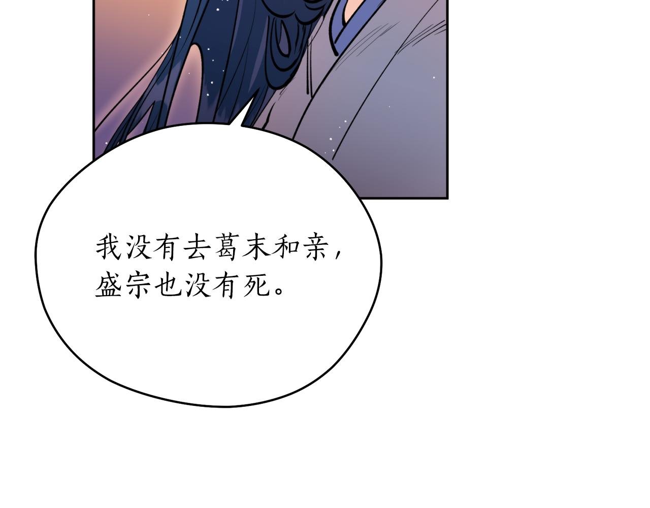 第39话 信任