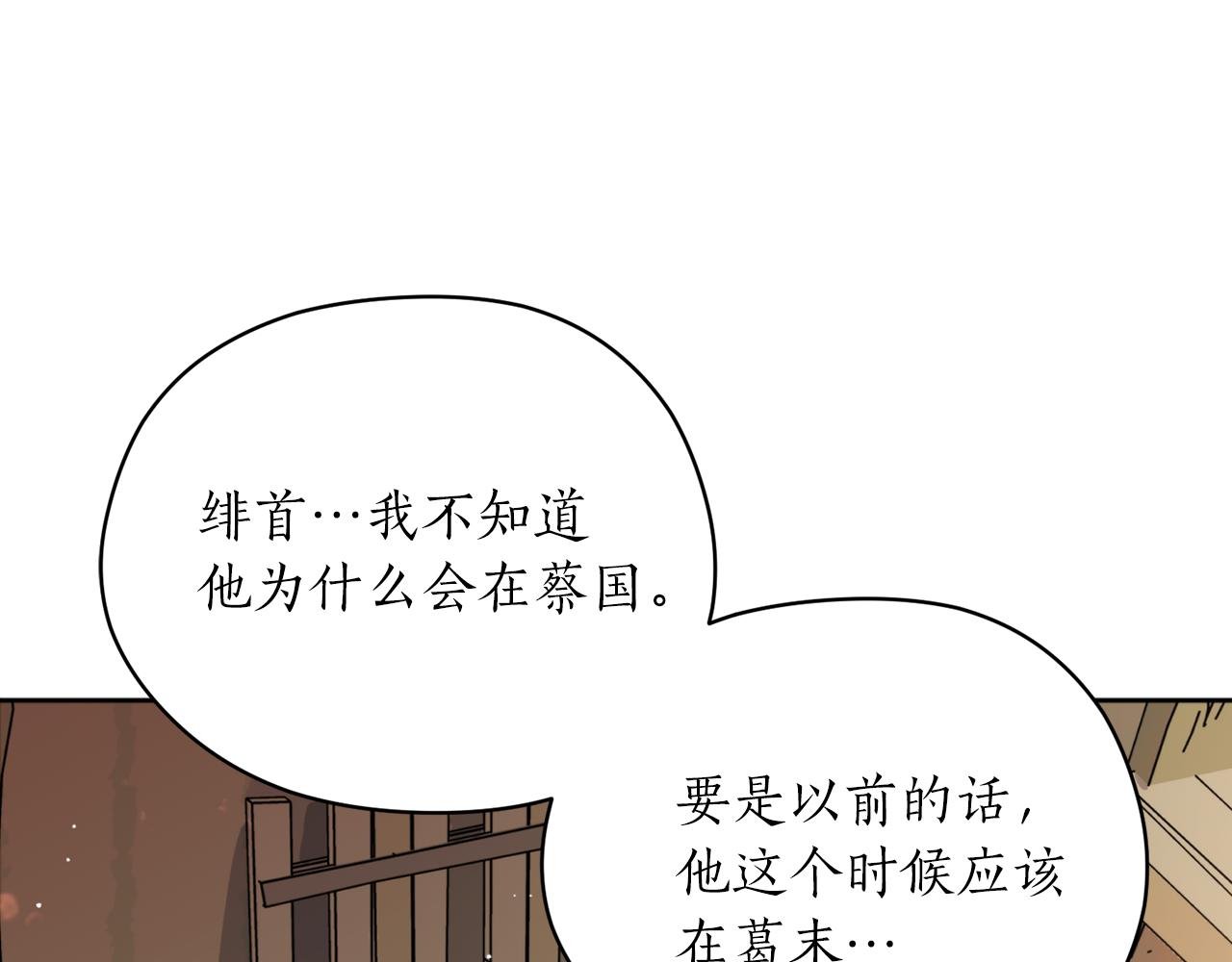 第39话 信任