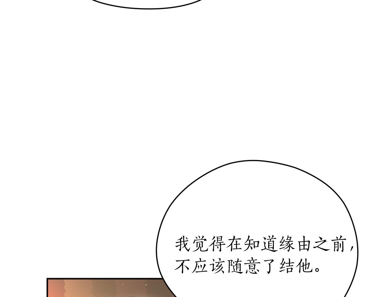 第39话 信任