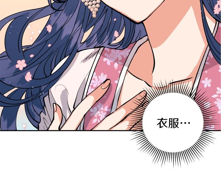 第4话 高贵妃！