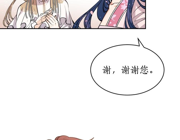 第4话 高贵妃！