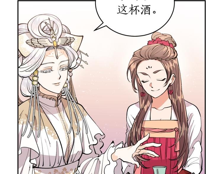 第4话 高贵妃！