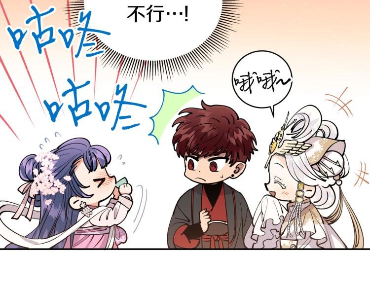 第4话 高贵妃！