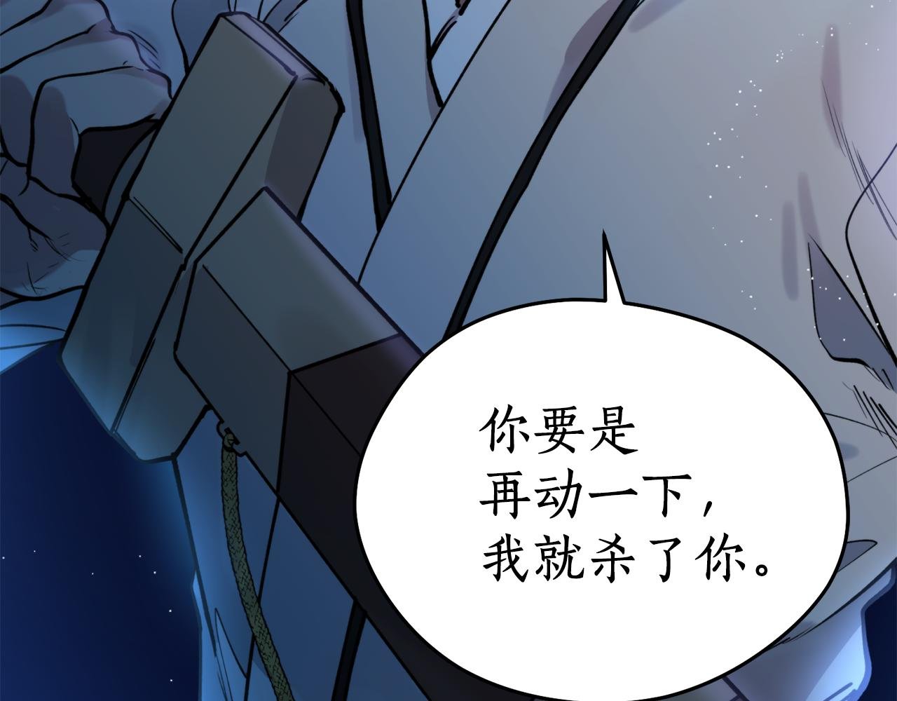第40话 苏醒