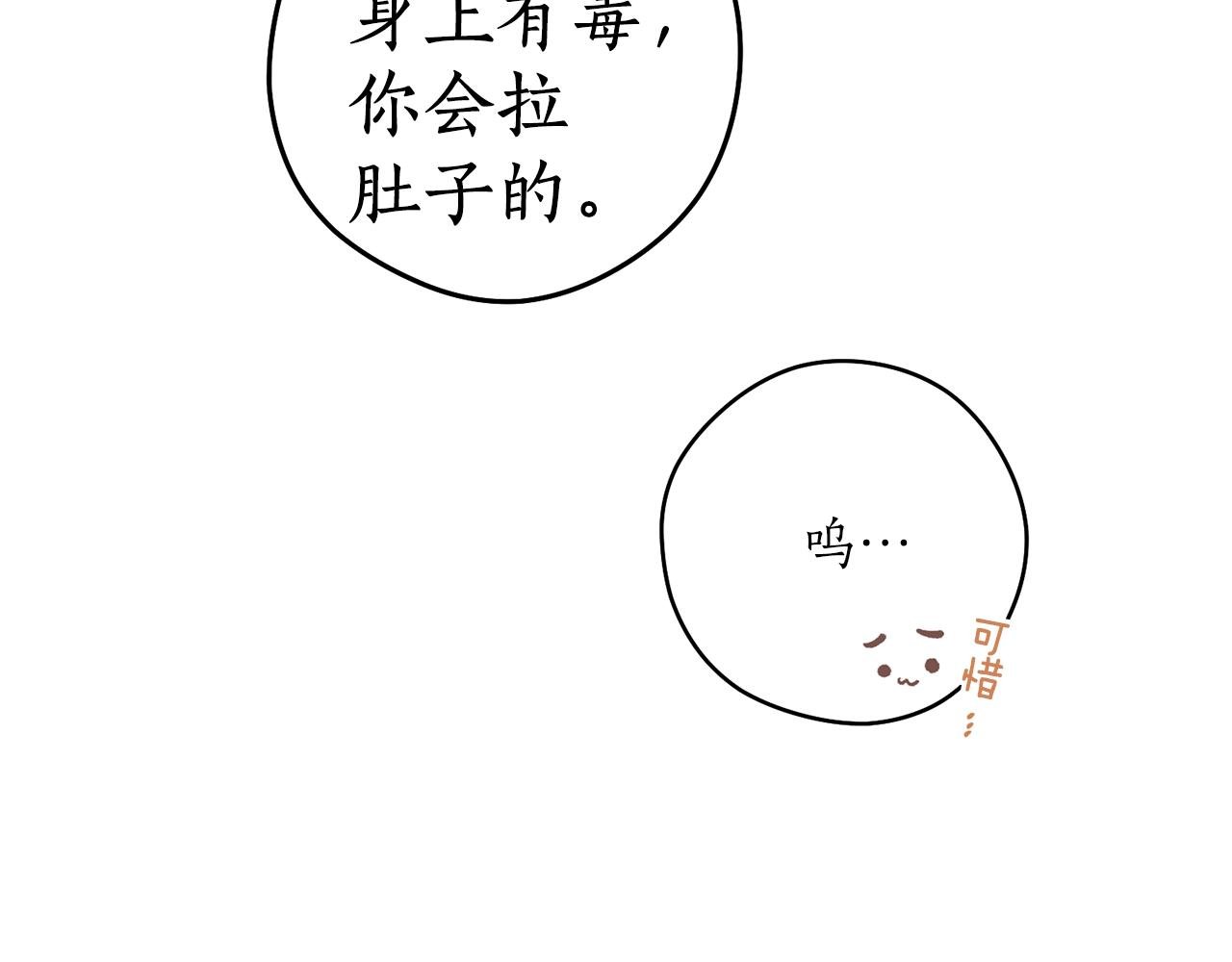 第42话 危险