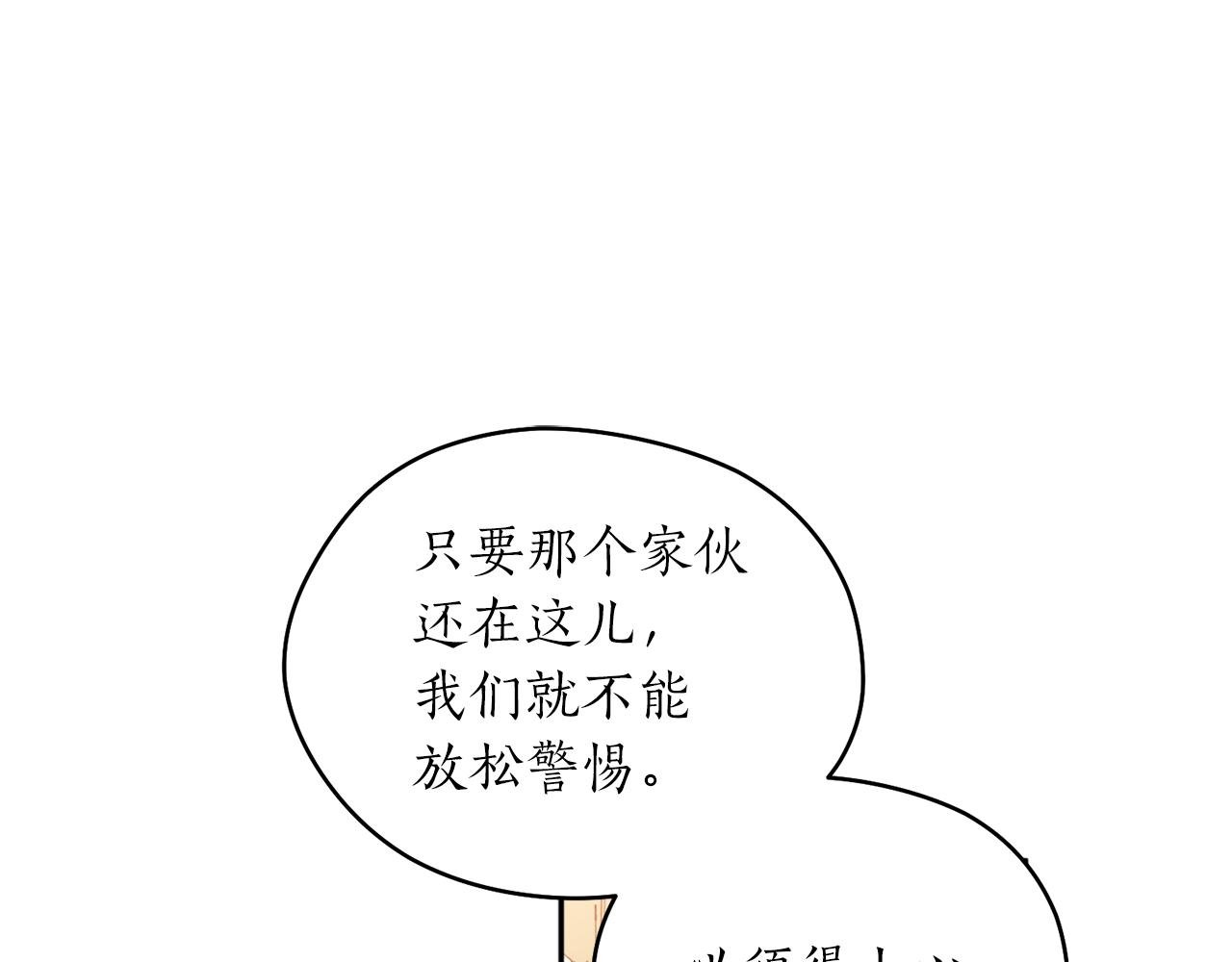 第42话 危险