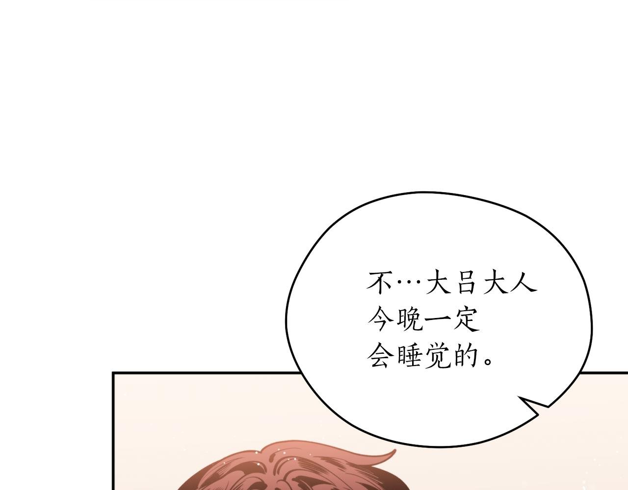 第42话 危险