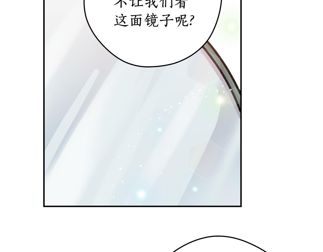 第46话 镜子