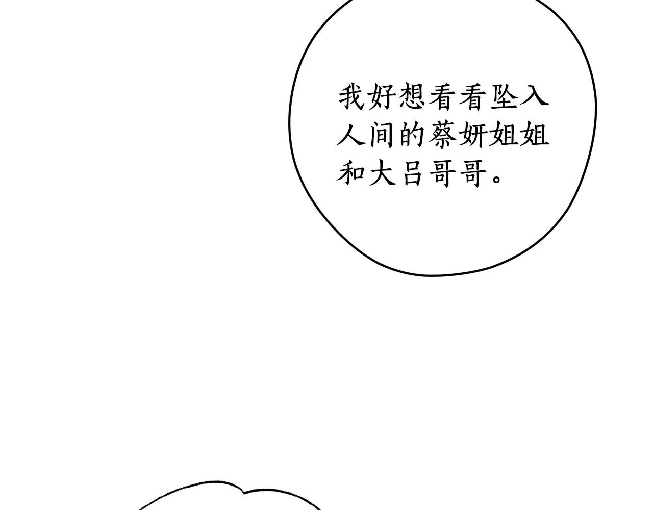 第46话 镜子