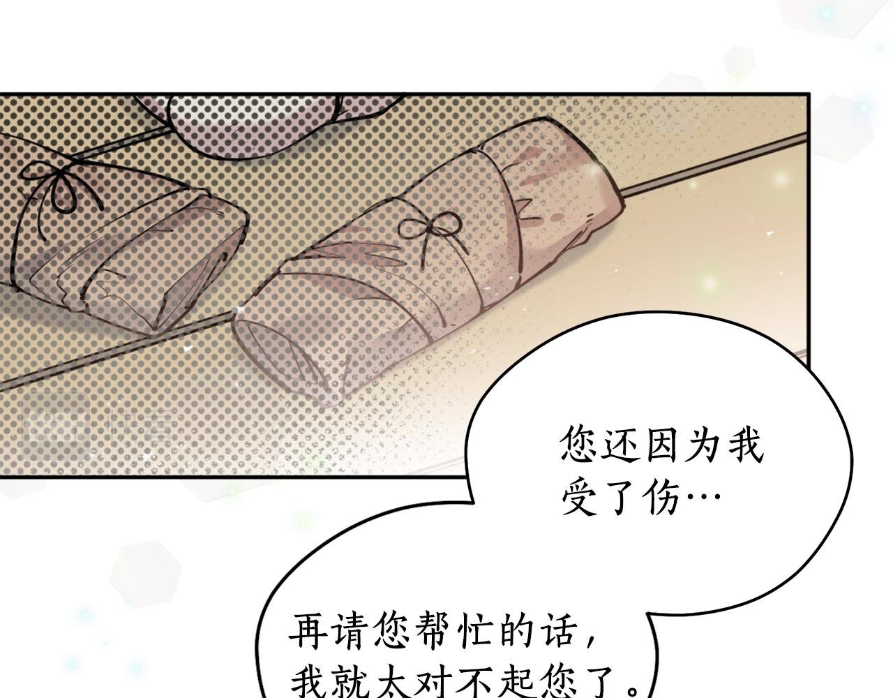第47话 启程