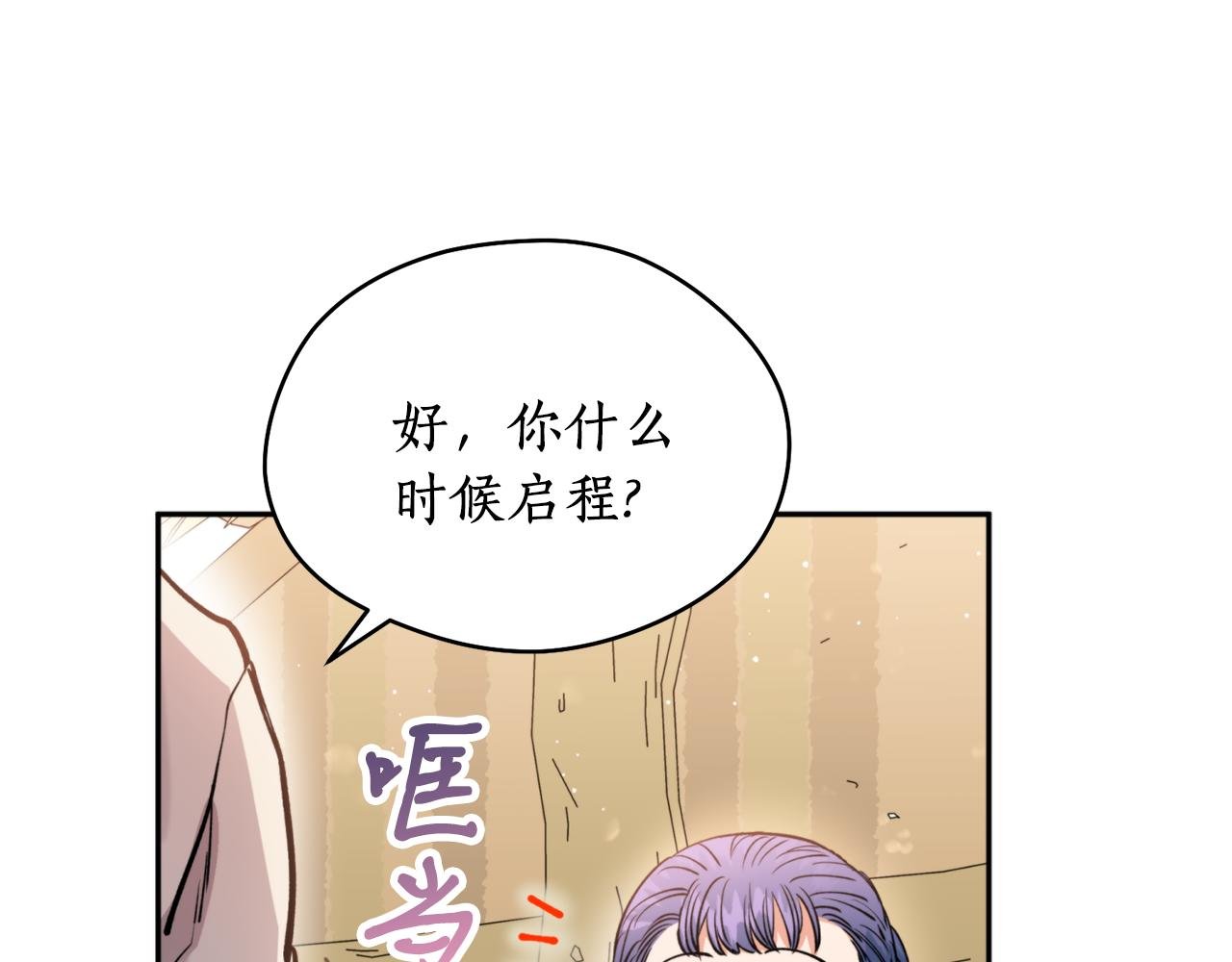 第47话 启程