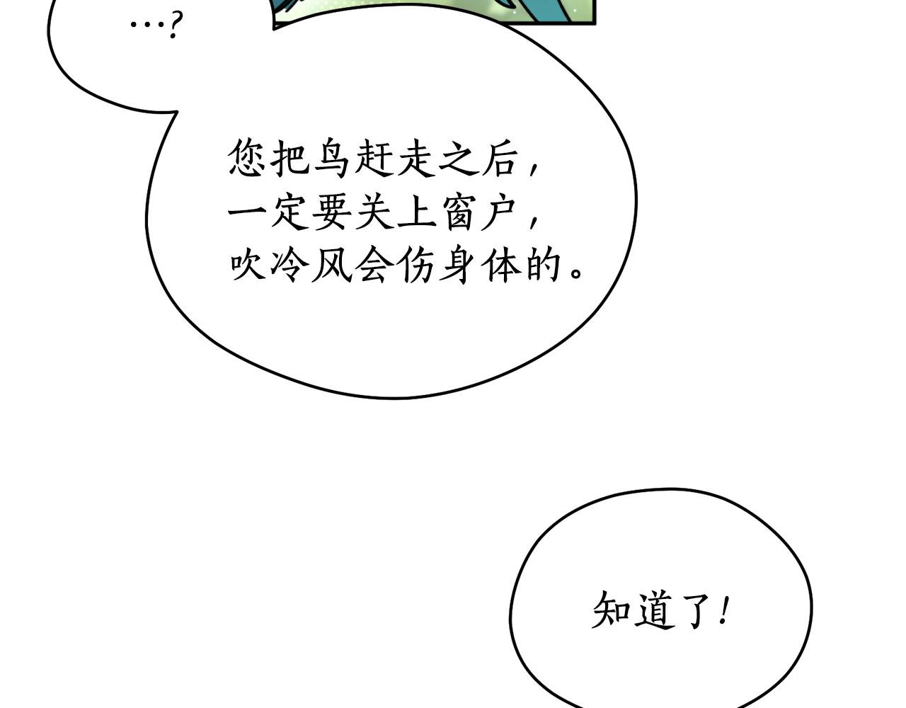 第48话 凤凰