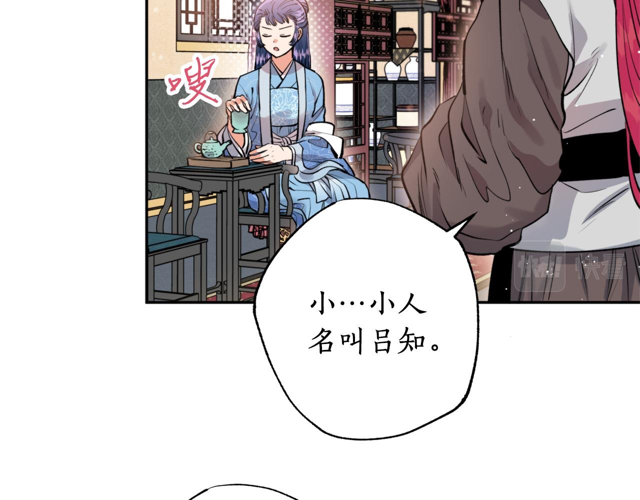 第49话 你的身边