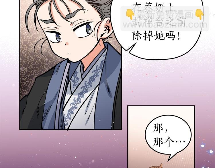 第5话 洞房？！