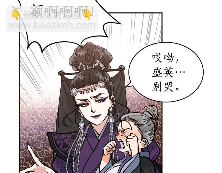 第5话 洞房？！