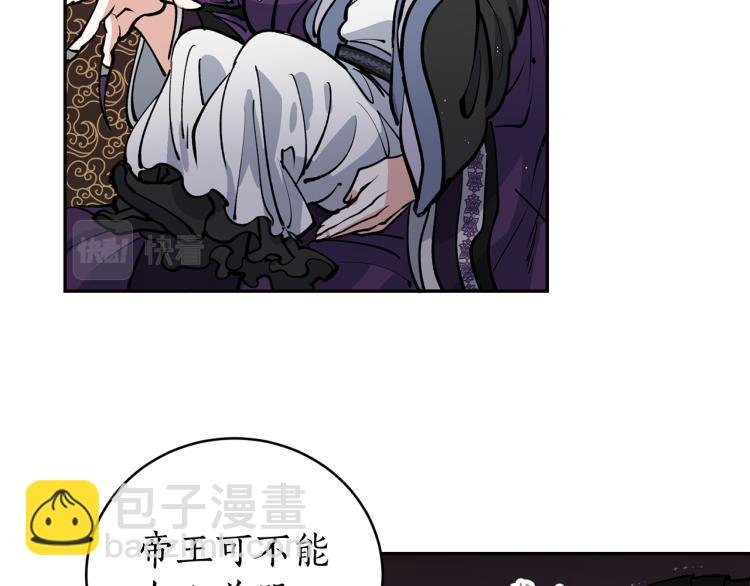 第5话 洞房？！