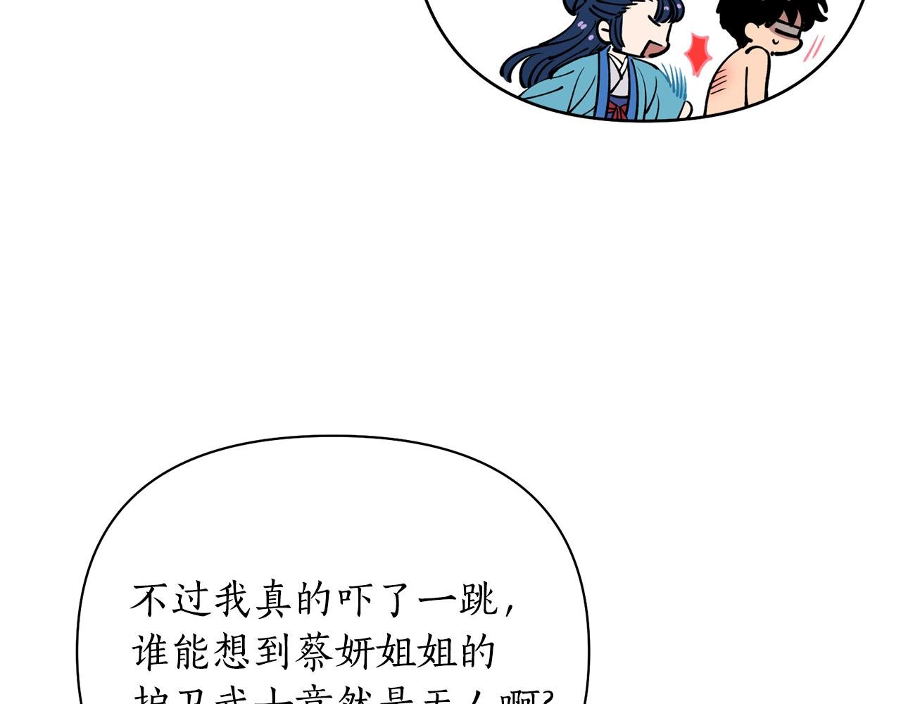 第51话 上天的召唤