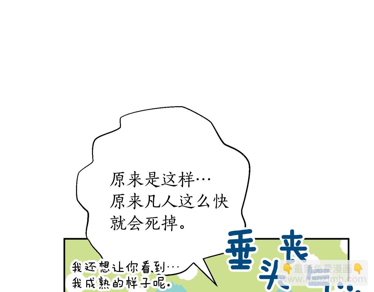 第51话 上天的召唤
