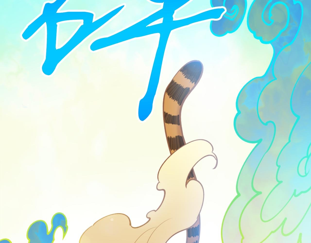 第54话 原来的模样