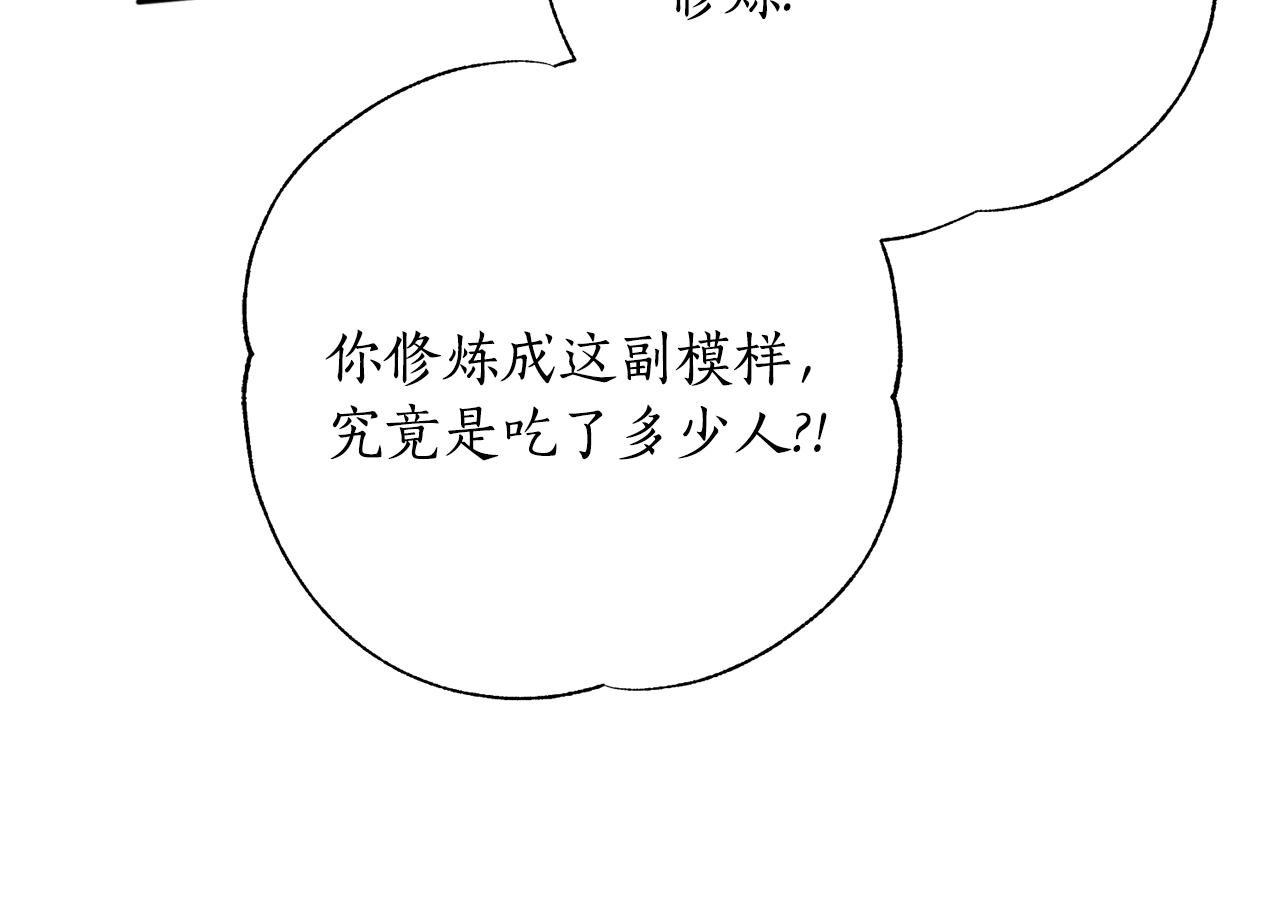 第54话 原来的模样