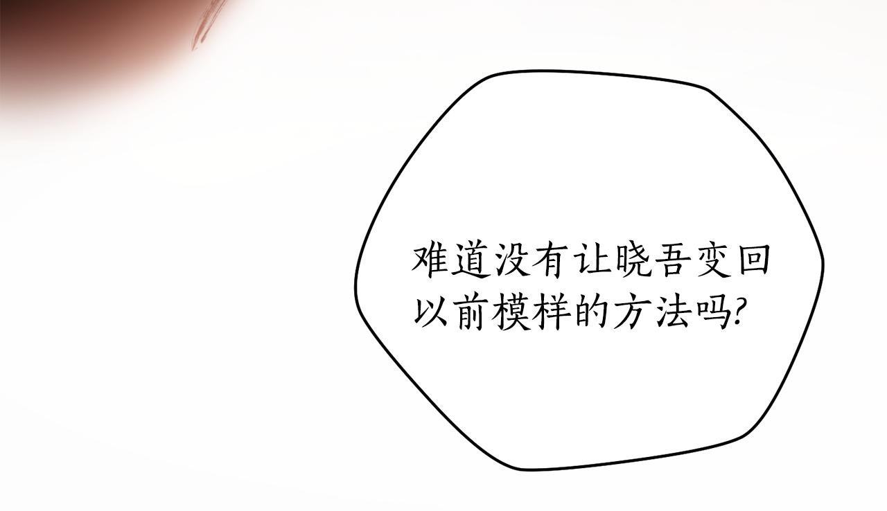 第55话 幸亏还来得及