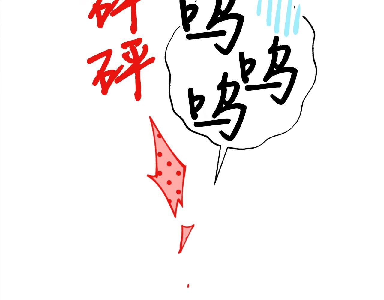第55话 幸亏还来得及