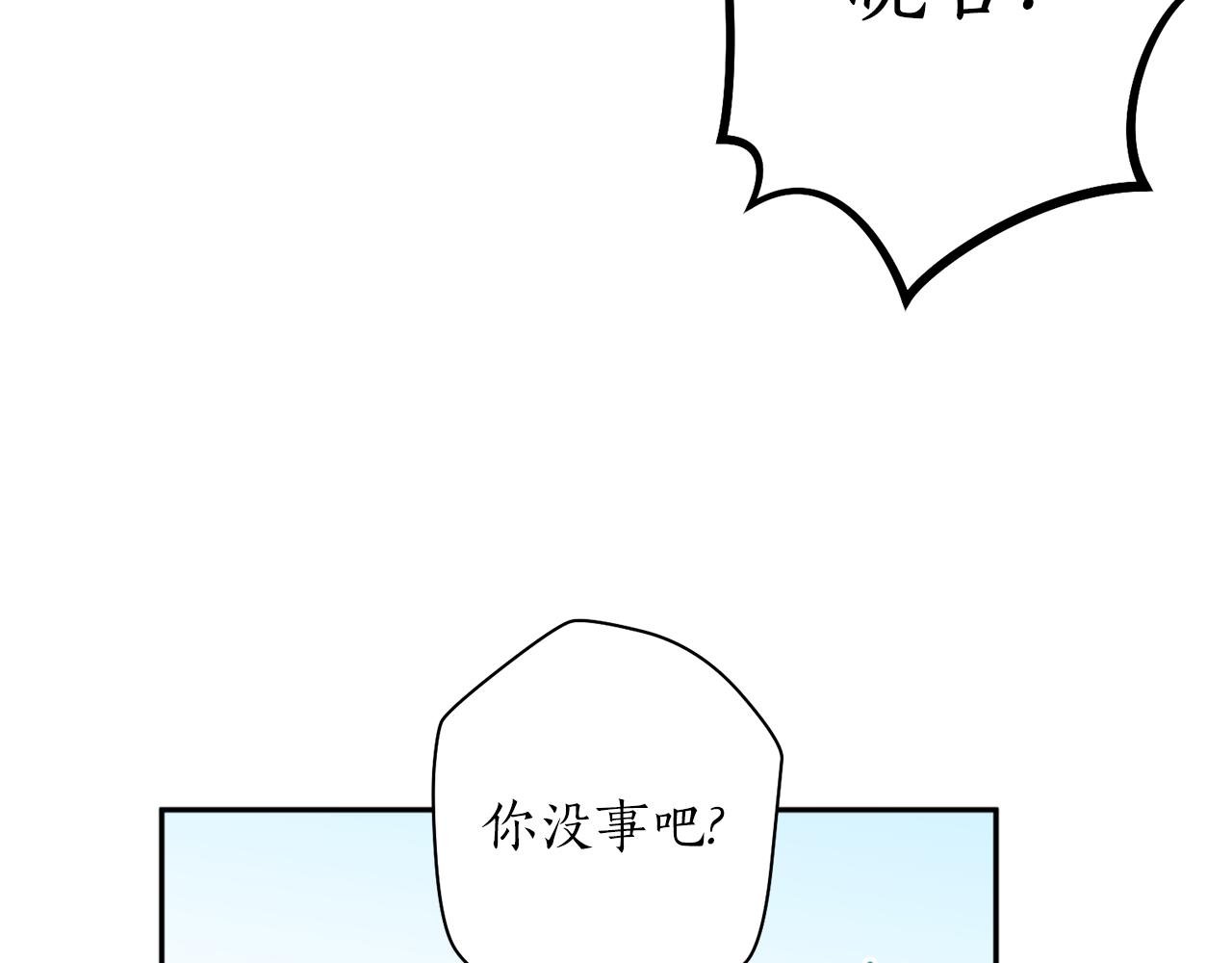 第56话 恢复了理性