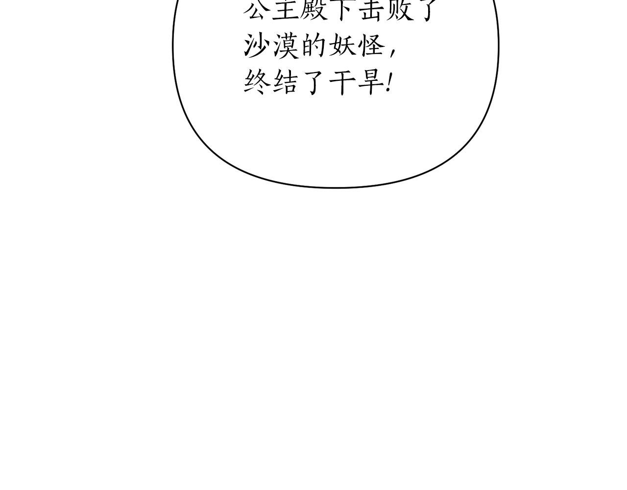 第57话 收下我