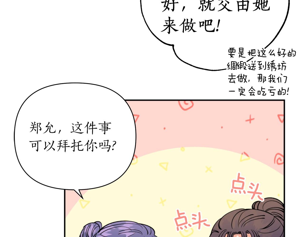 第58话 银子