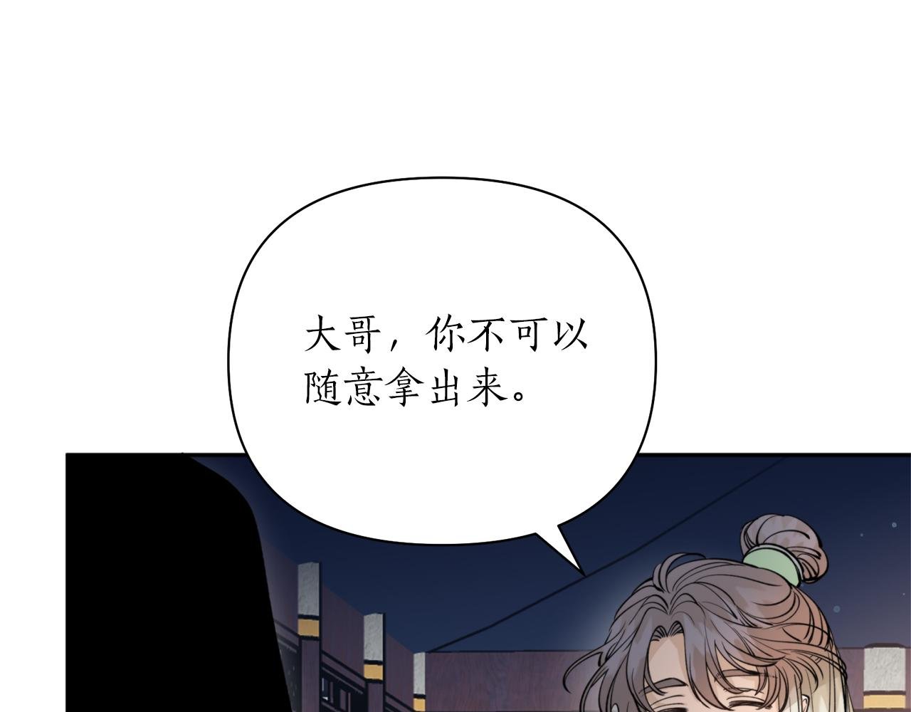 第59话 惠央