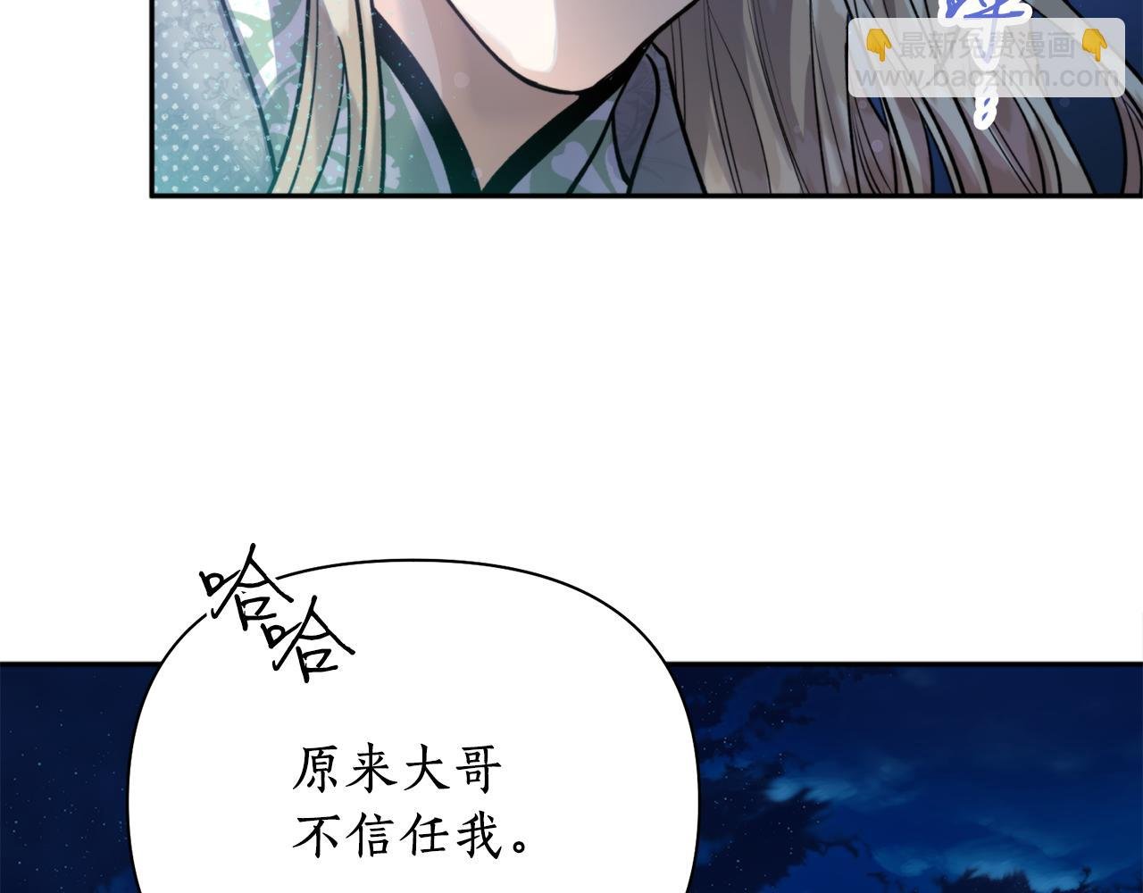 第61话 新衣服
