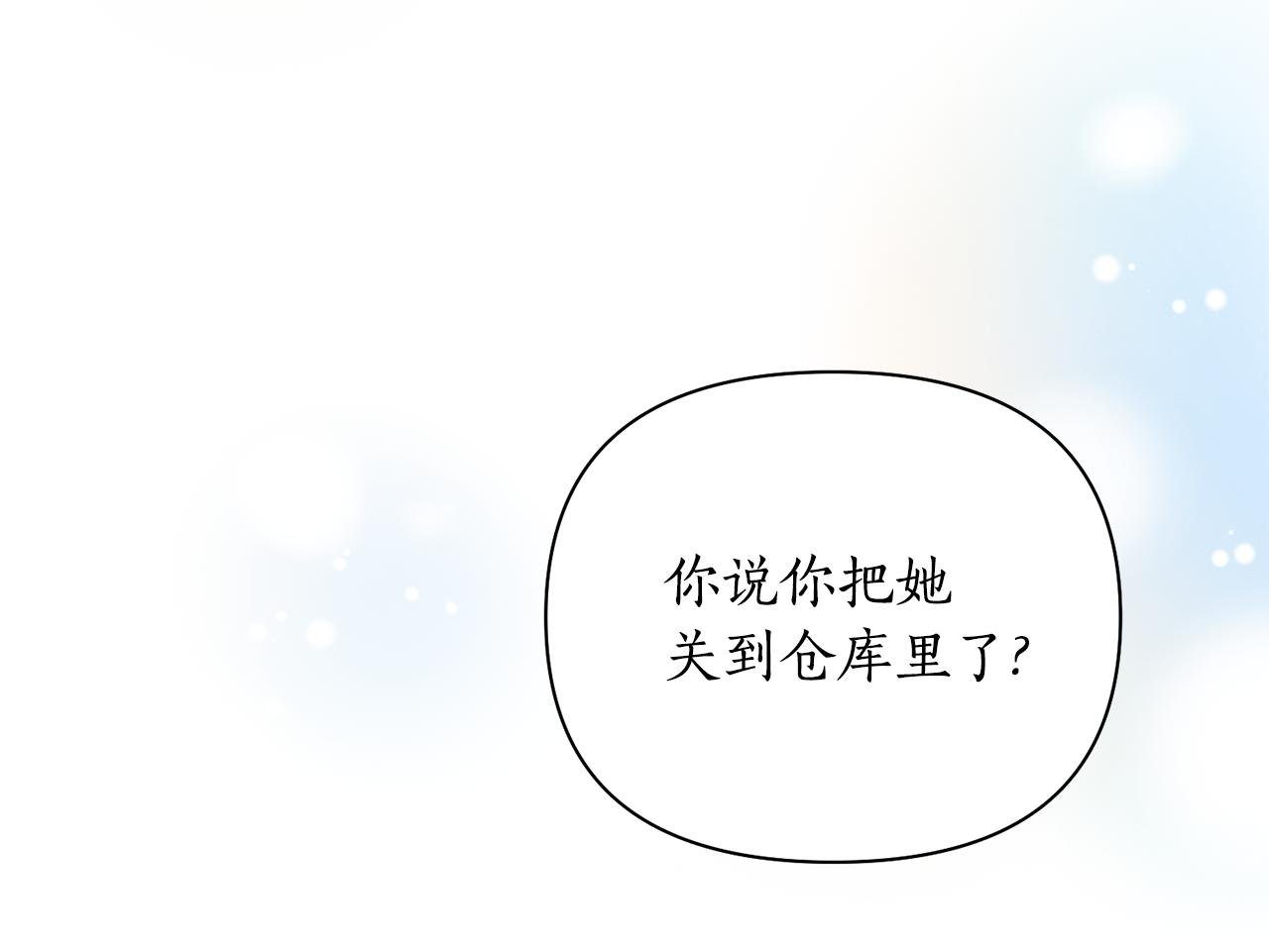 第63话 苛刻