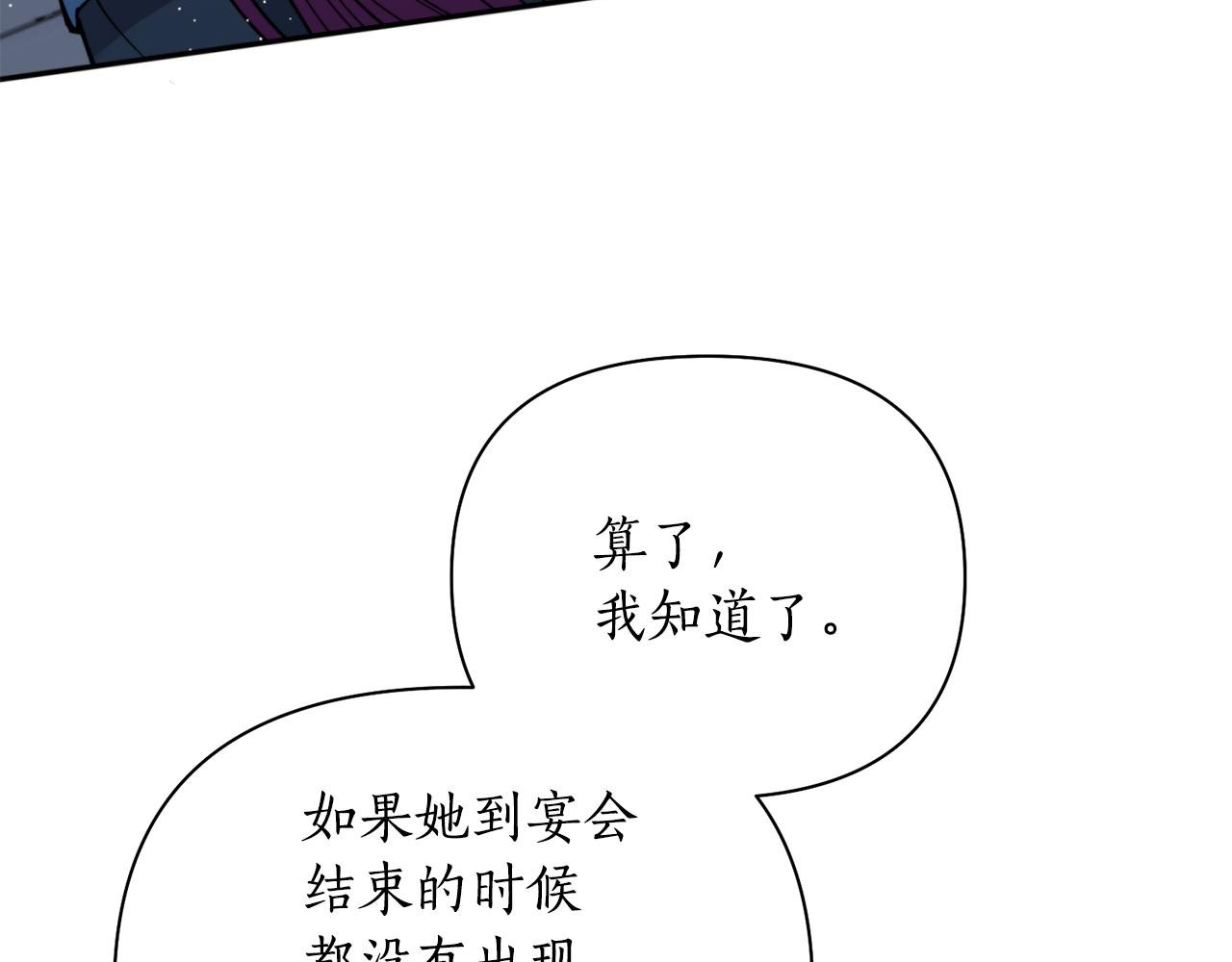 第63话 苛刻
