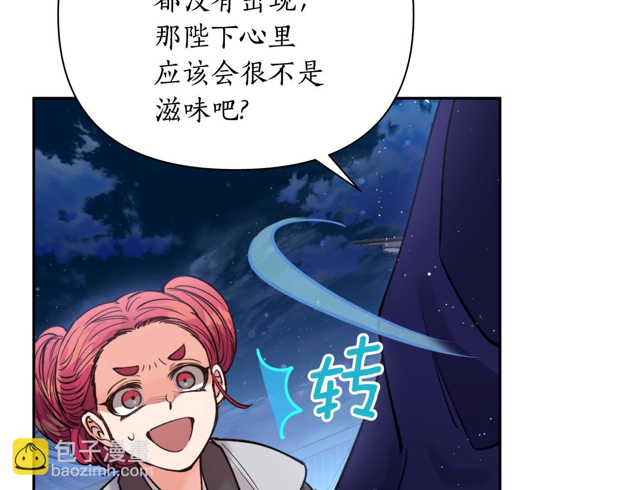 第63话 苛刻
