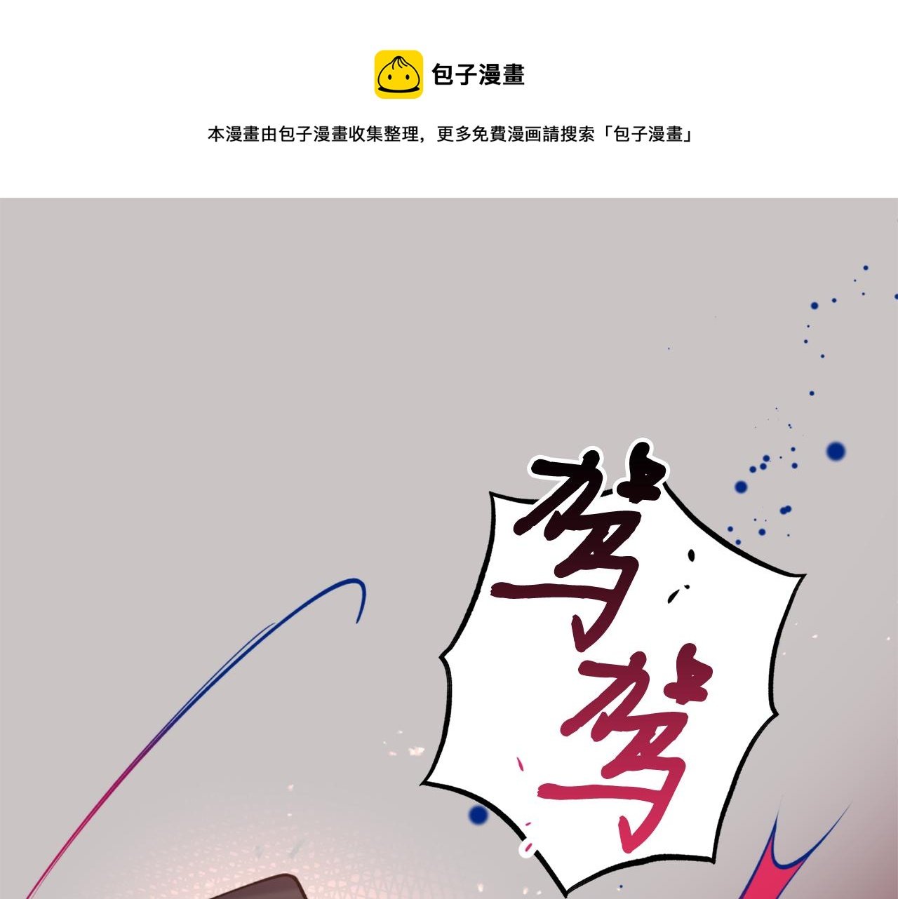 第64话 用血来泡